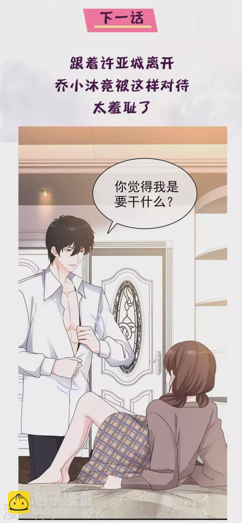 第9话 我跟你走-第10话