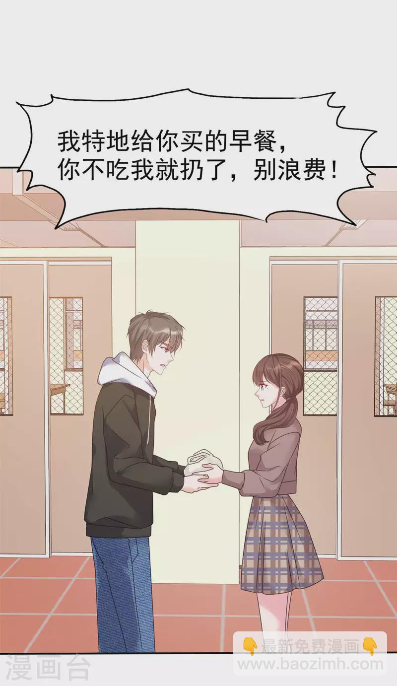 第9话 我跟你走-第10话