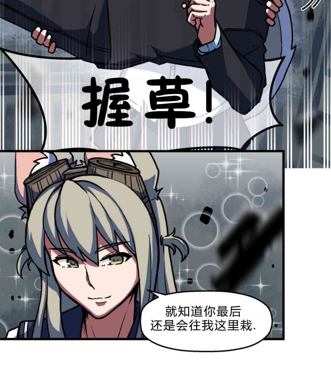 狐娘賽高 - 12話 - 2