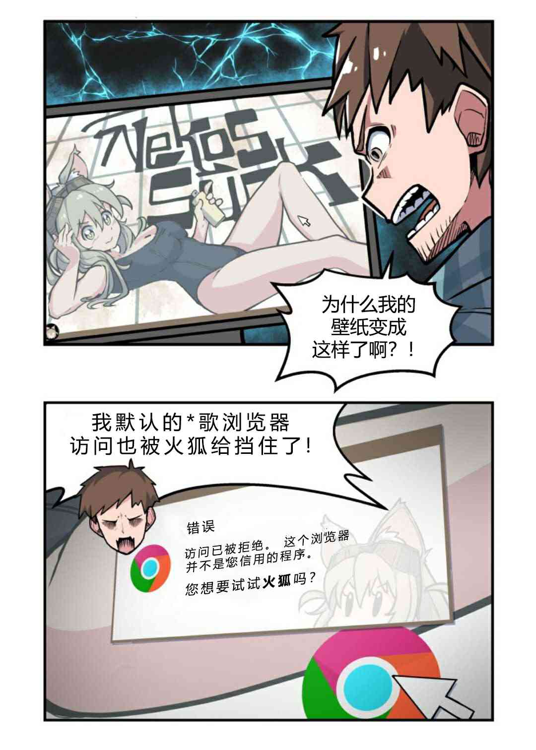 狐娘賽高 - 4話 - 1