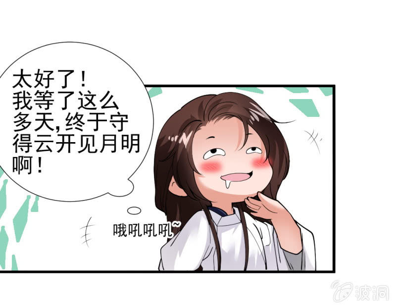 第一百零二章-第102话