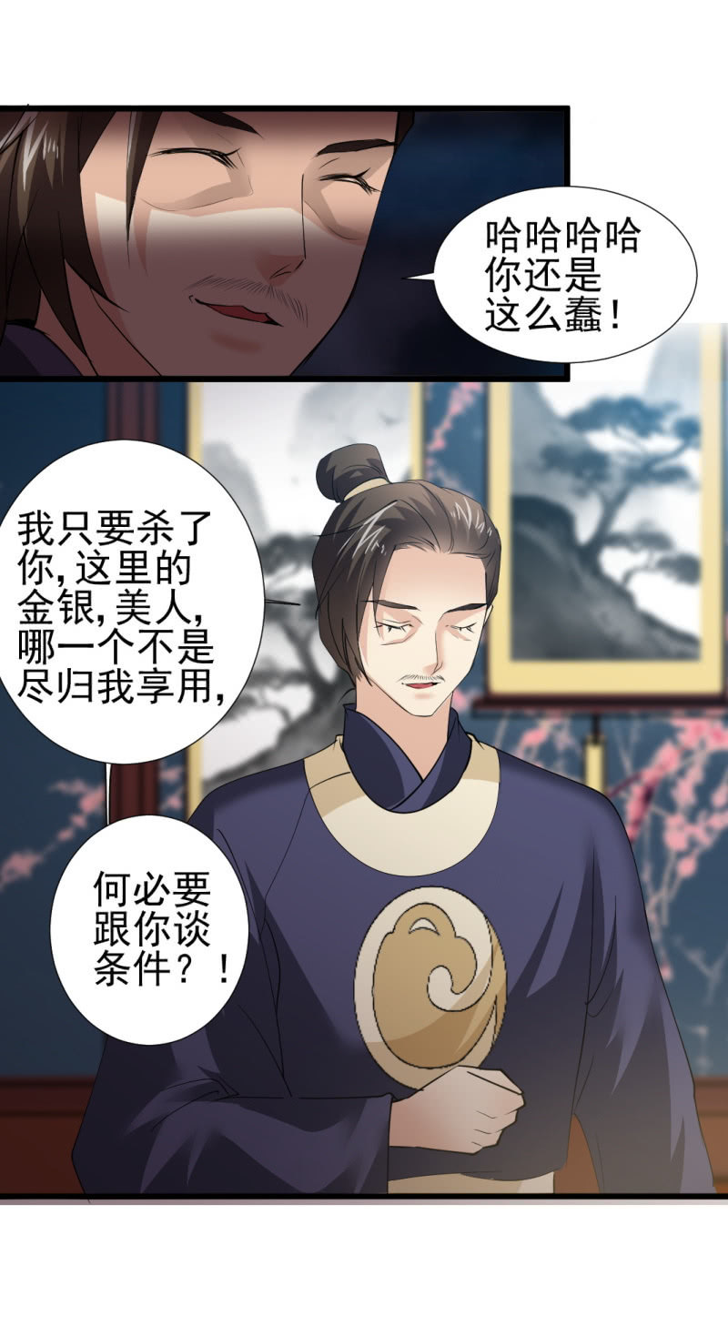 第一百零六章-第106话