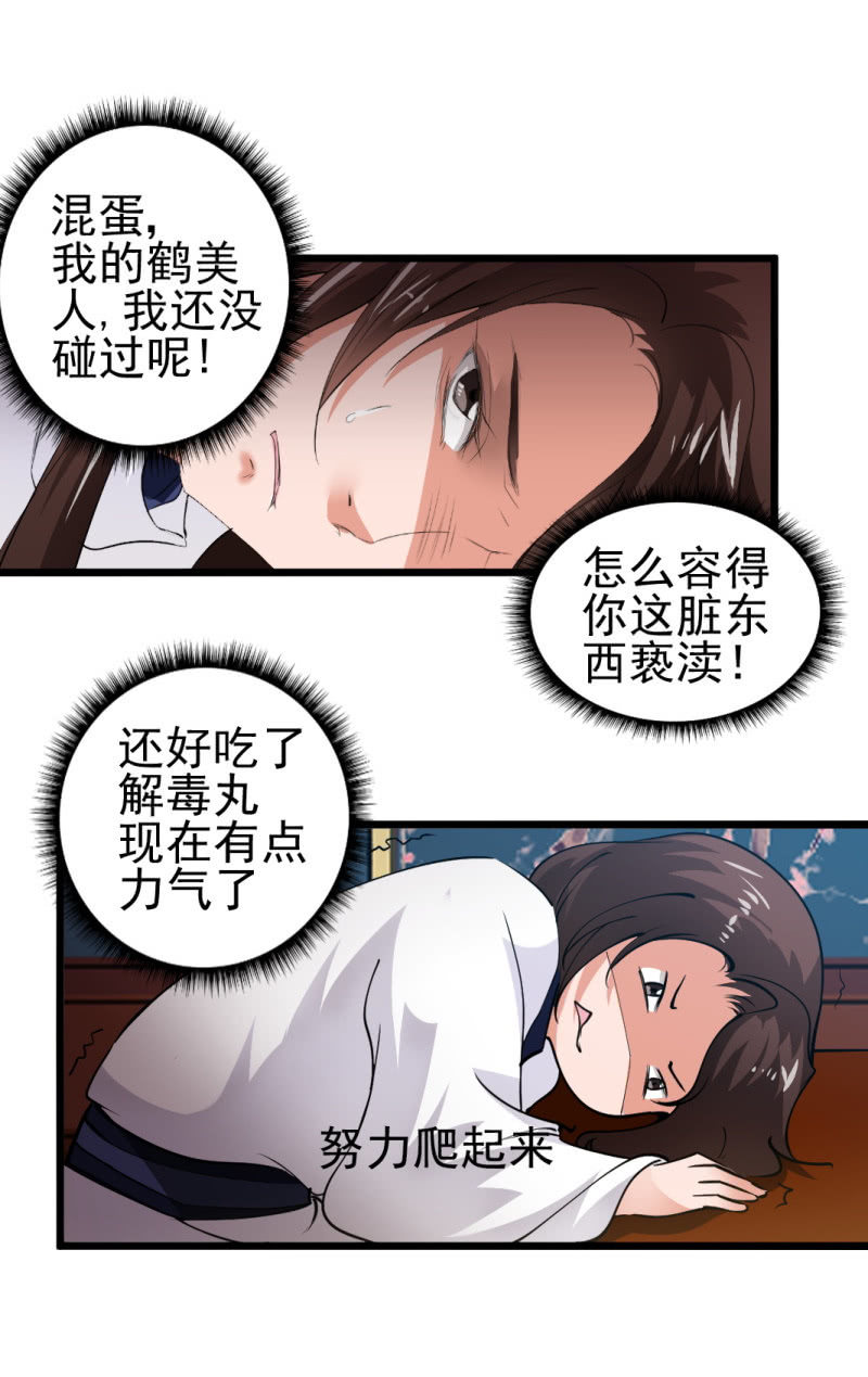 第一百零六章-第106话