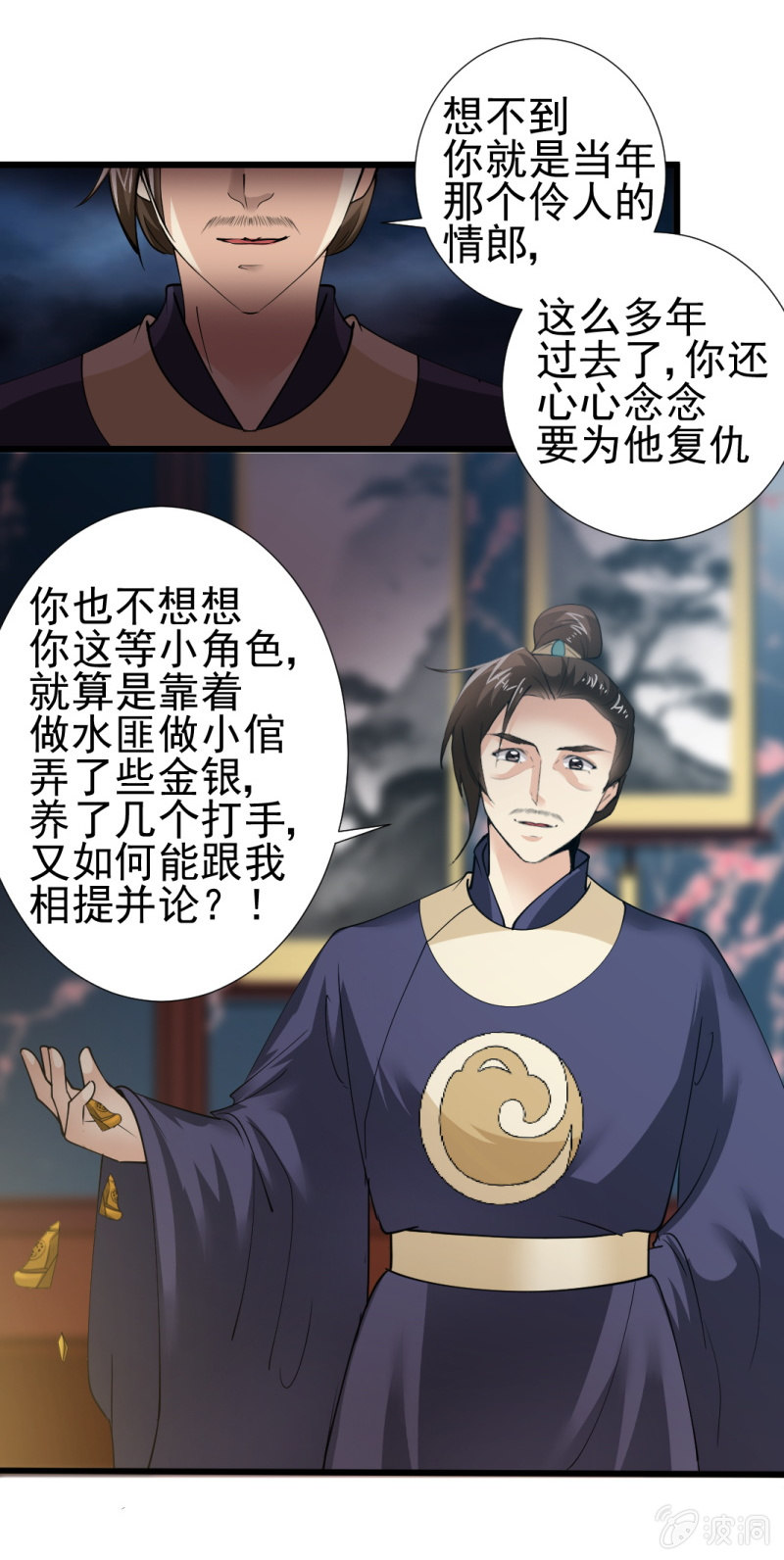 第一百零六章-第106话