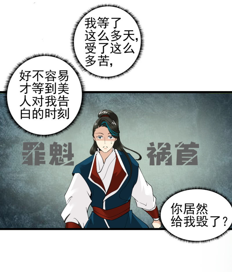 第一百零八章-第108话