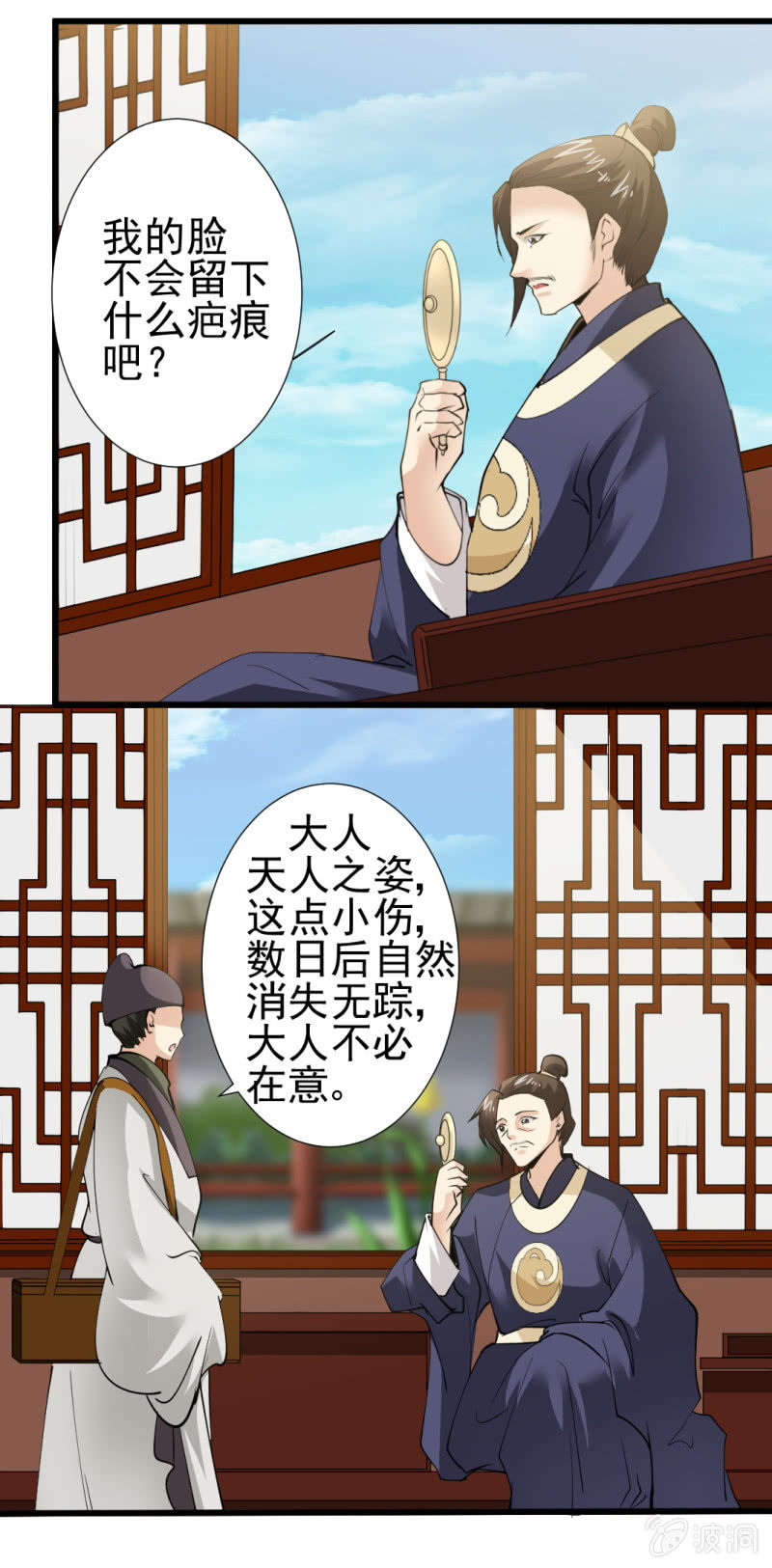 第一百零八章-第108话