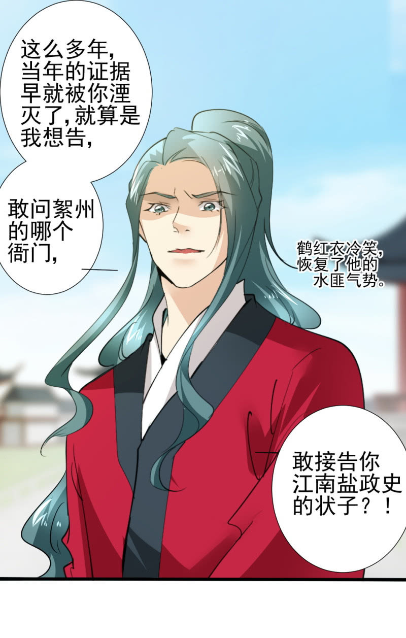 第一百一十章-第110话