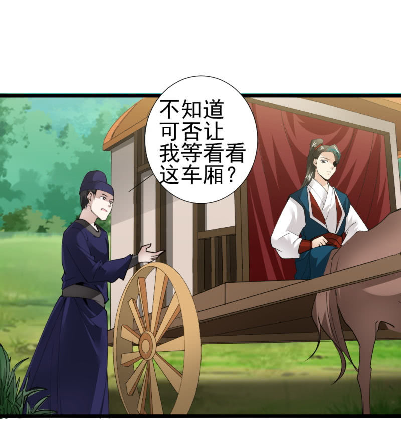 第一百一十二章-第112话