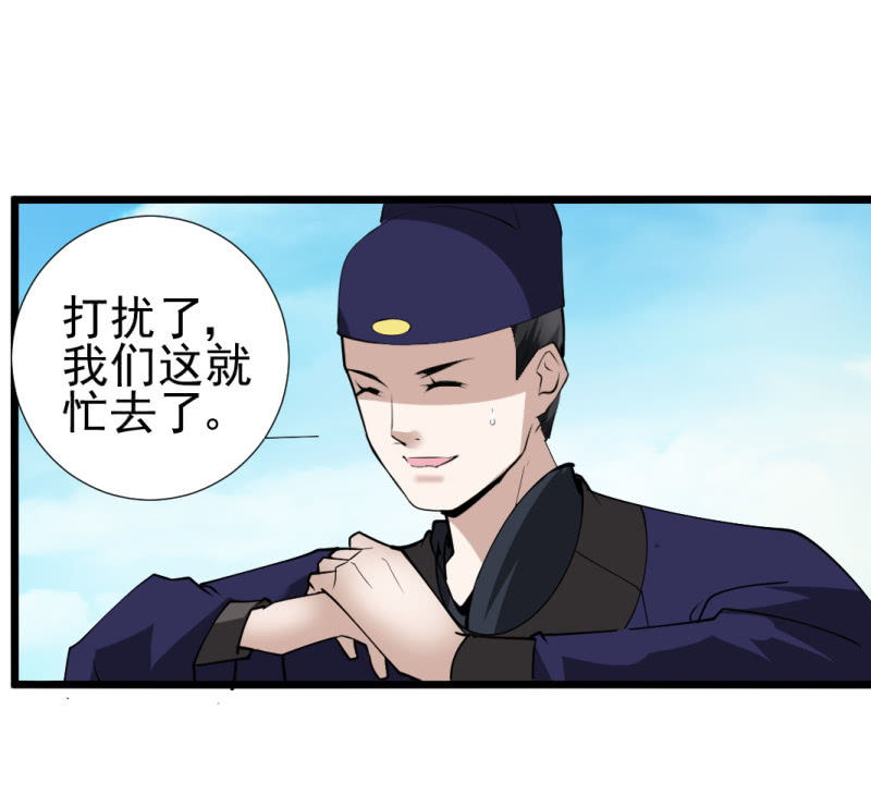 第一百一十二章-第112话