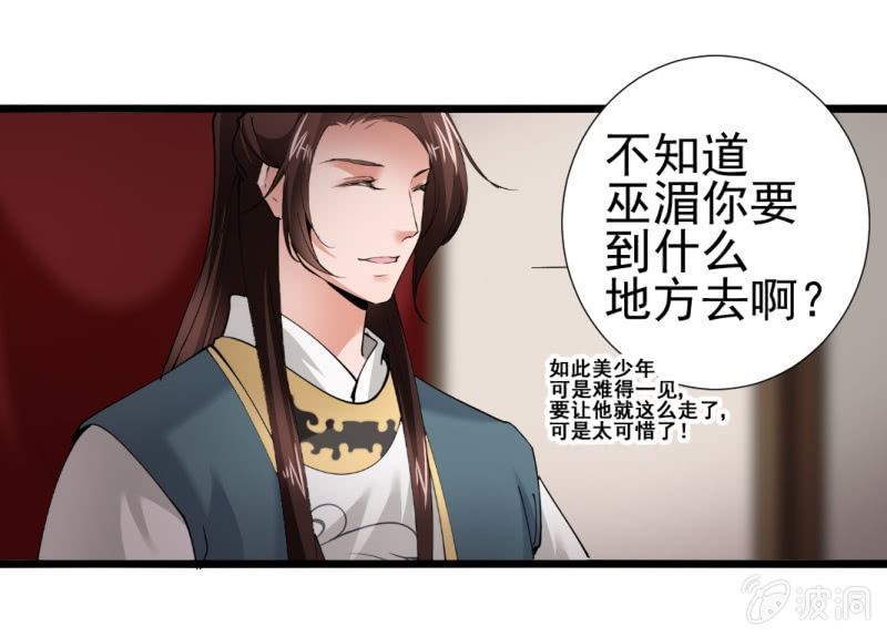 第一百一十二章-第112话