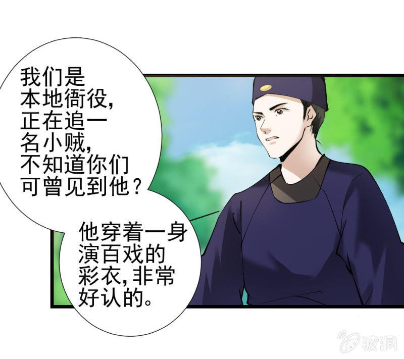 第一百一十二章-第112话