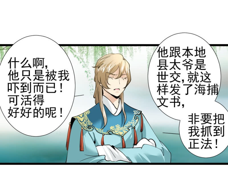 第一百一十四章-第114话