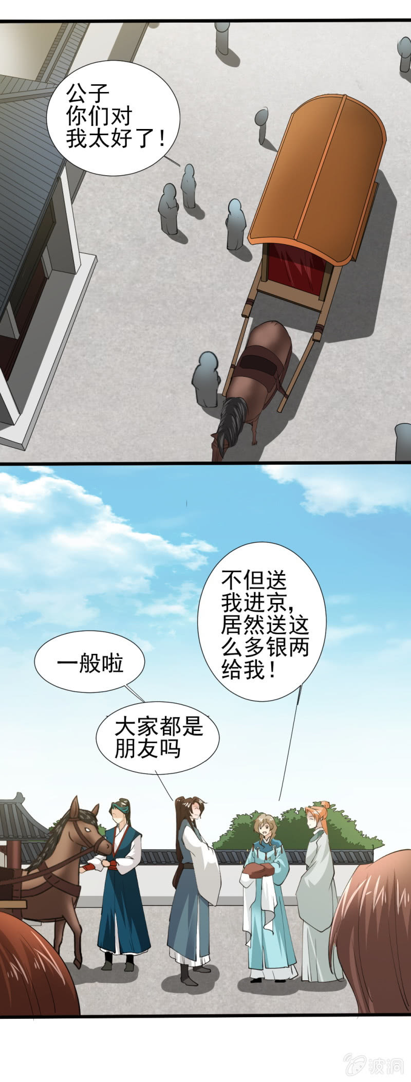 第一百一十四章-第114话