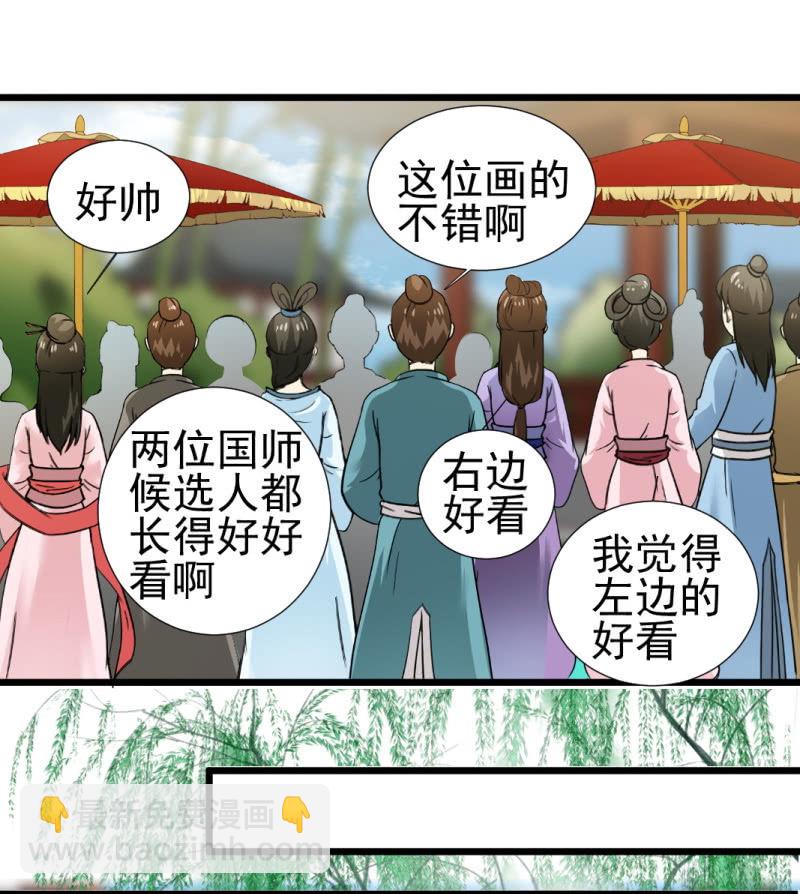 第一百一十六章-第116话