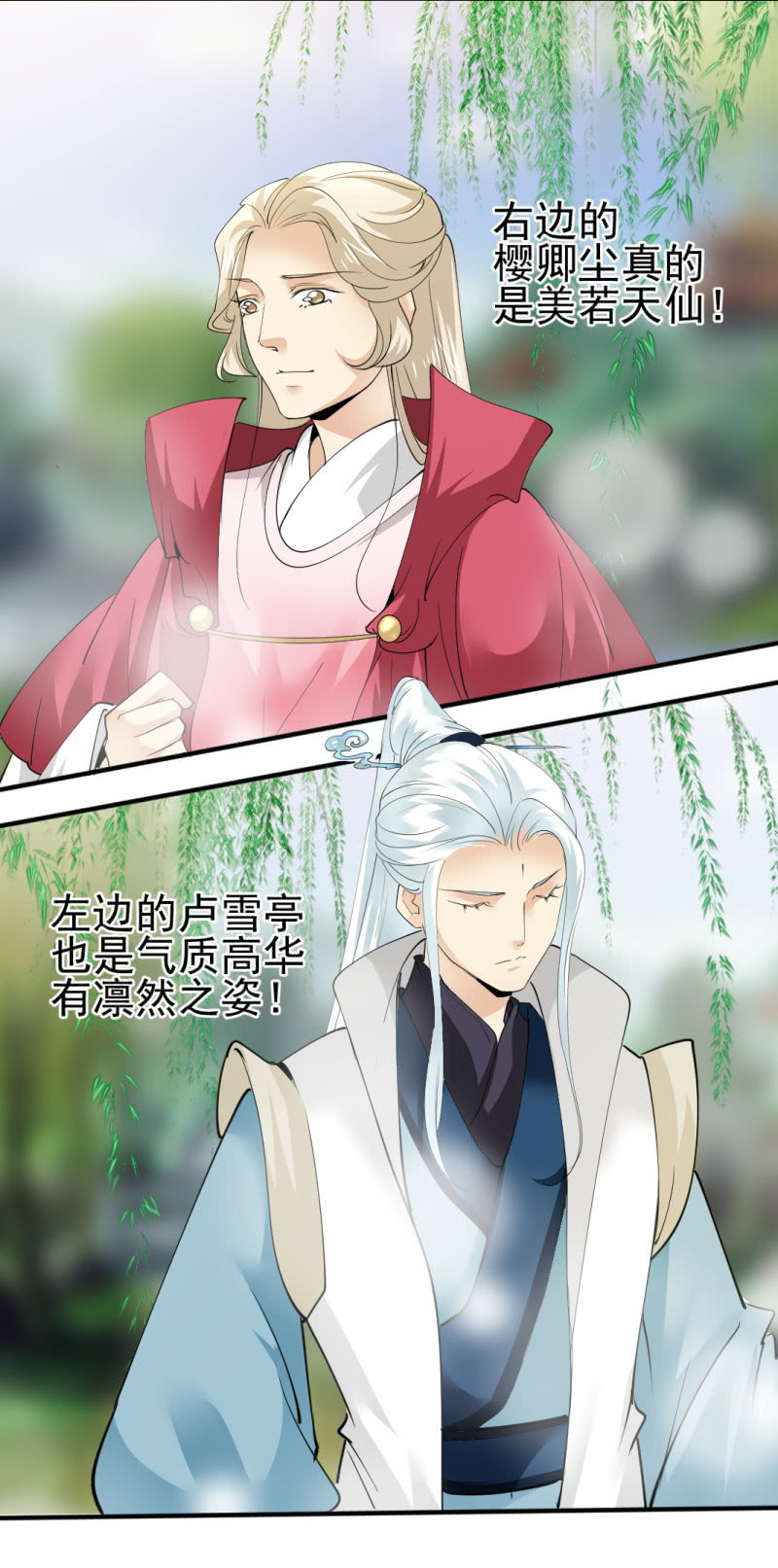 第一百一十六章-第116话