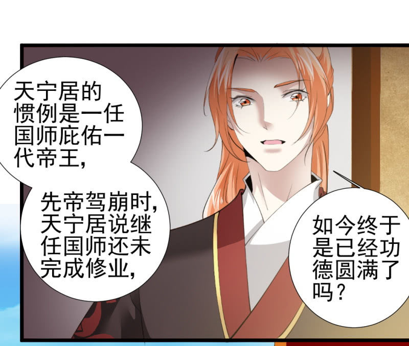 第一百一十六章-第116话