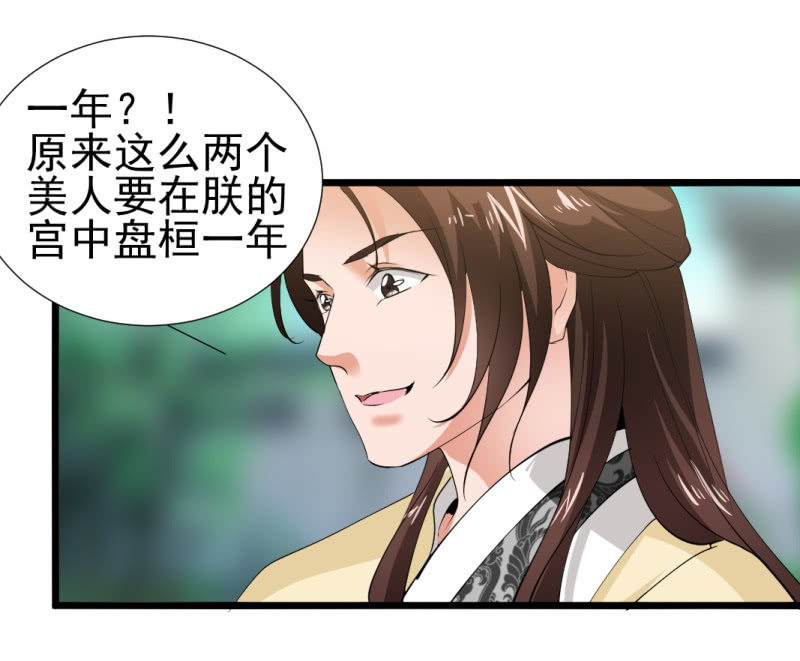 第一百一十八章-第118话