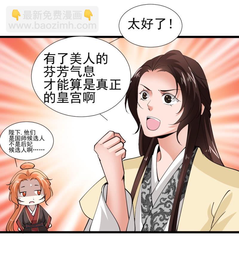 第一百一十八章-第118话