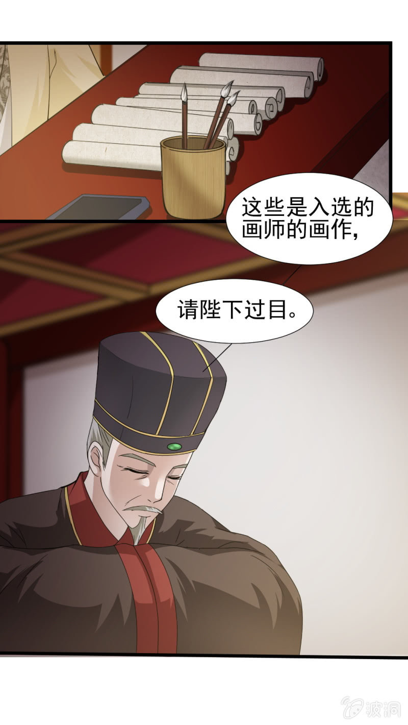 第一百一十八章-第118话