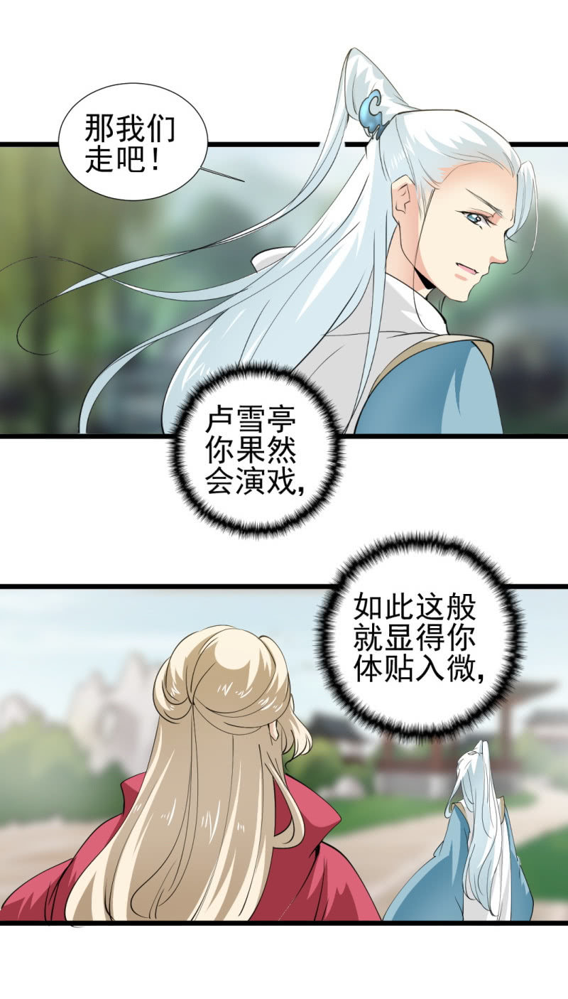 第一百一十八章-第118话