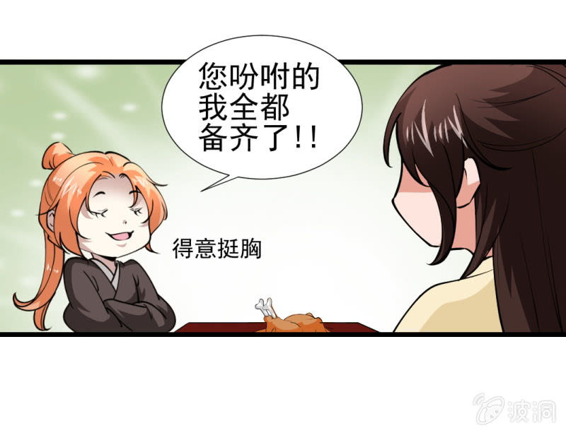 第一百二十四章-第124话