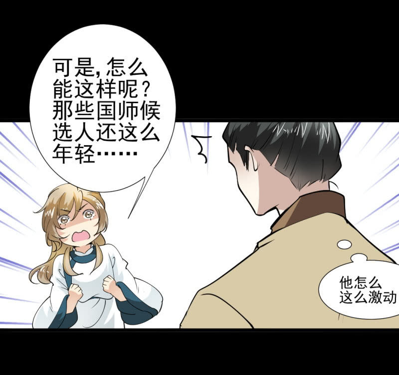 第一百二十六章-第126话