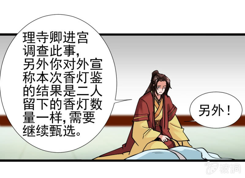 第一百三十章-第130话