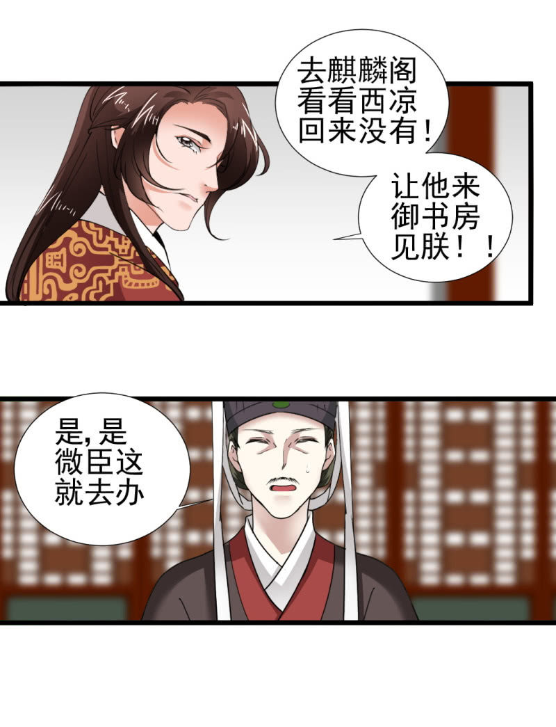 第一百三十章-第130话