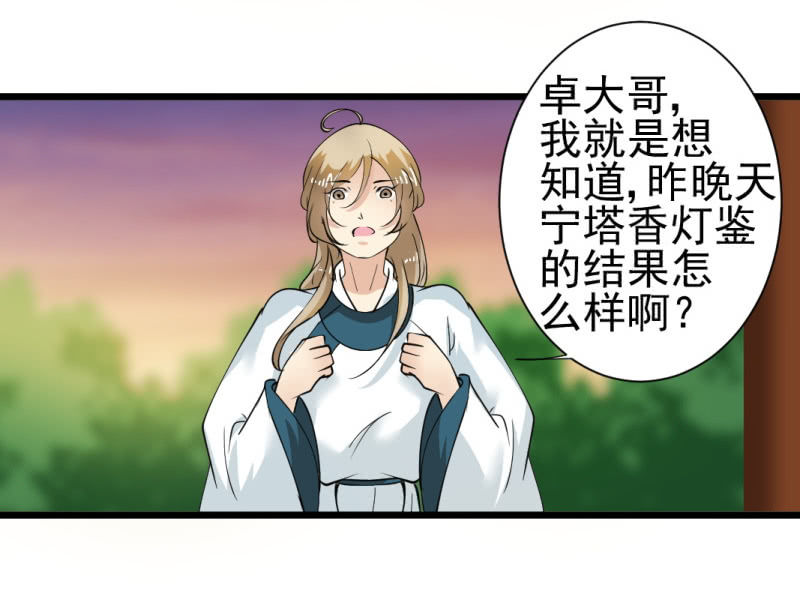 第一百三十二章-第132话