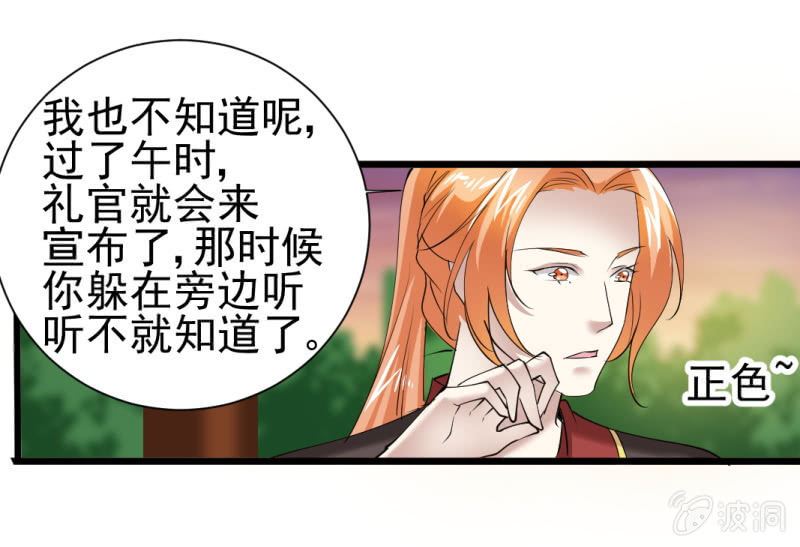 第一百三十二章-第132话