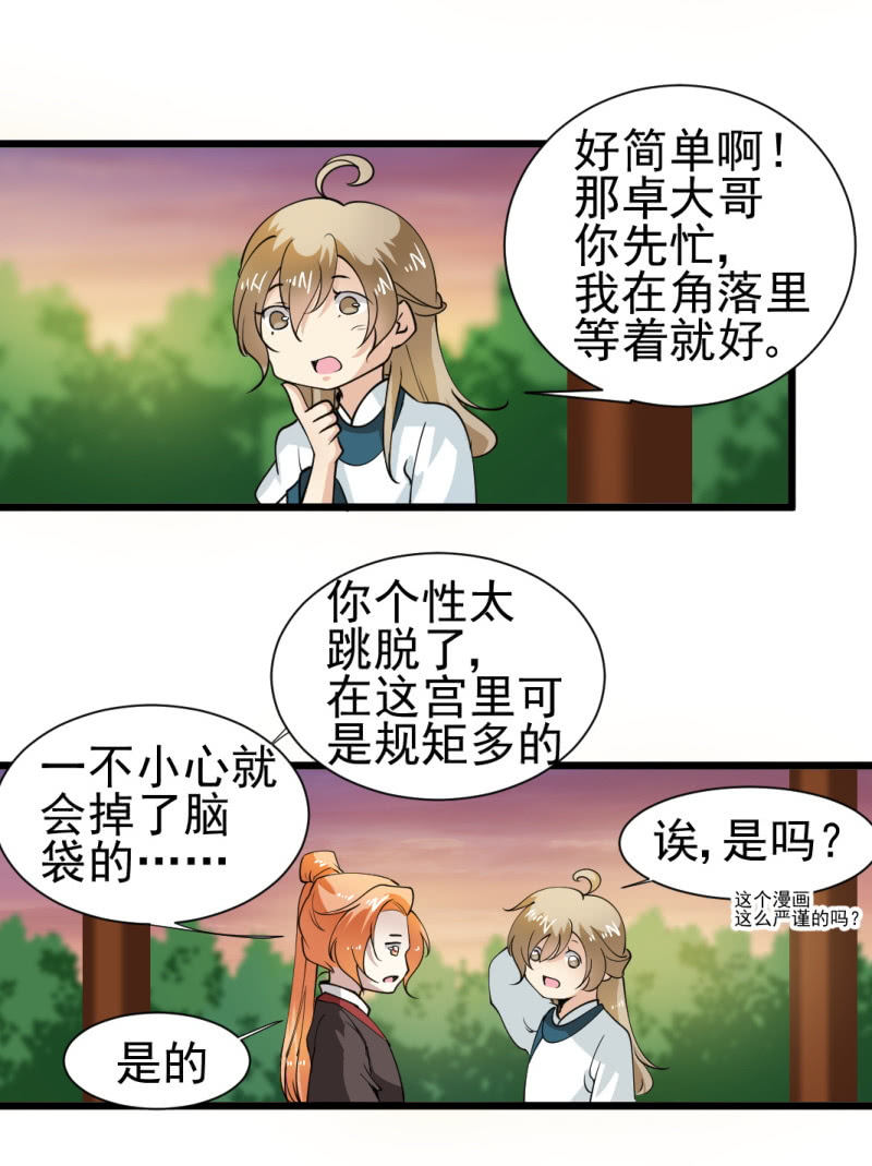 第一百三十二章-第132话