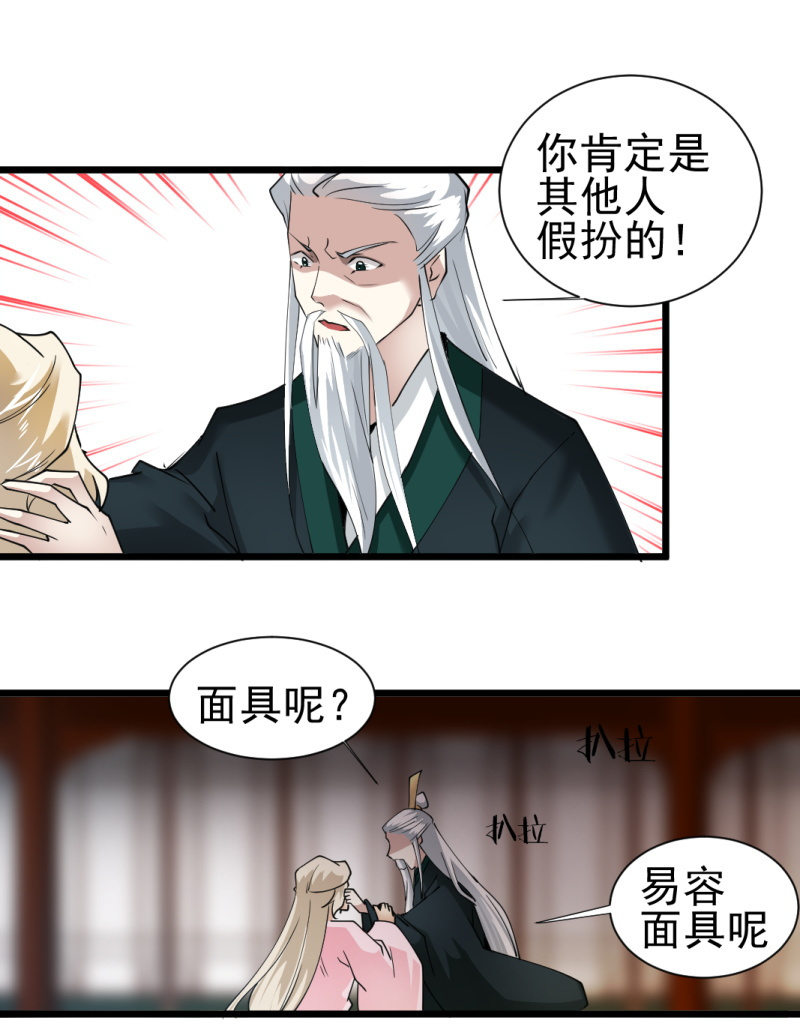 第一百三十六章-第136话