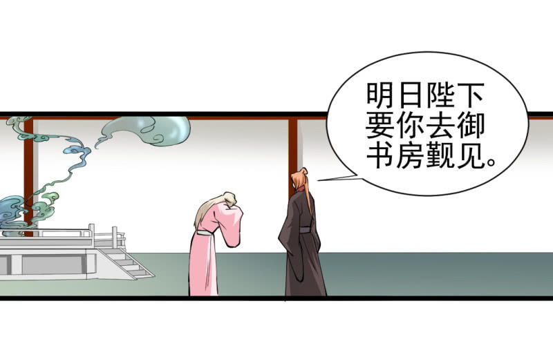 第一百三十八章-第138话