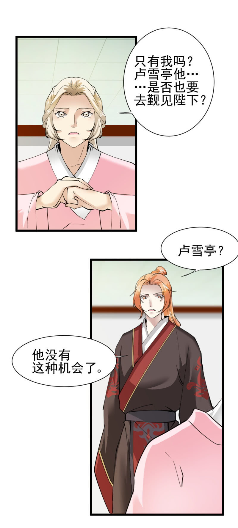 第一百三十八章-第138话