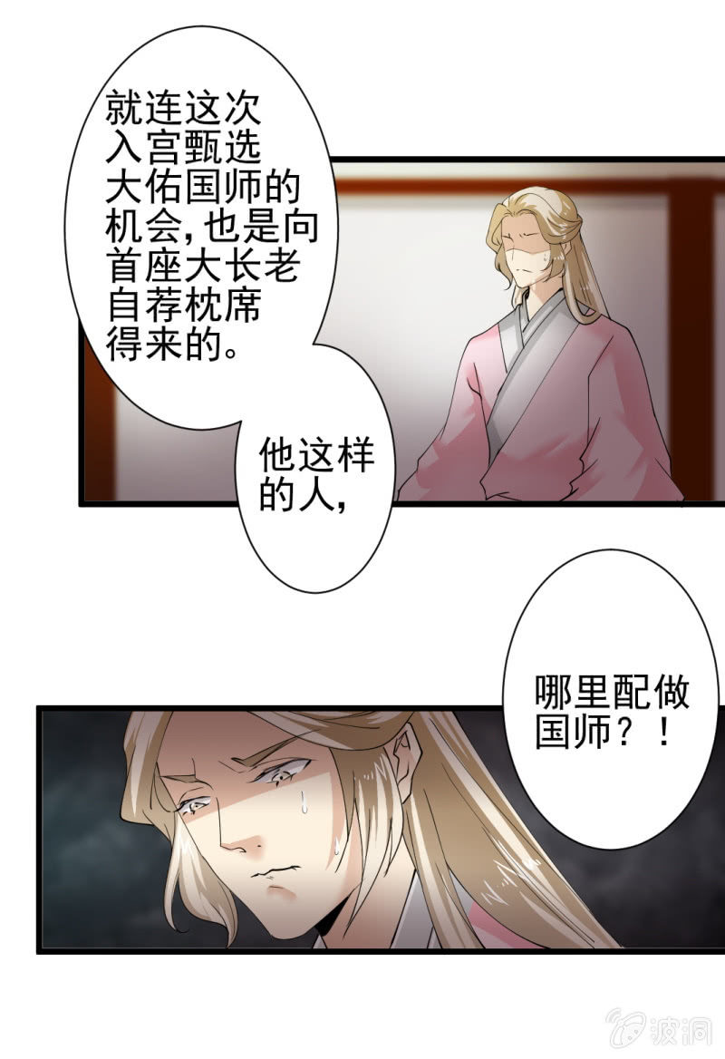 第一百四十四章-第144话