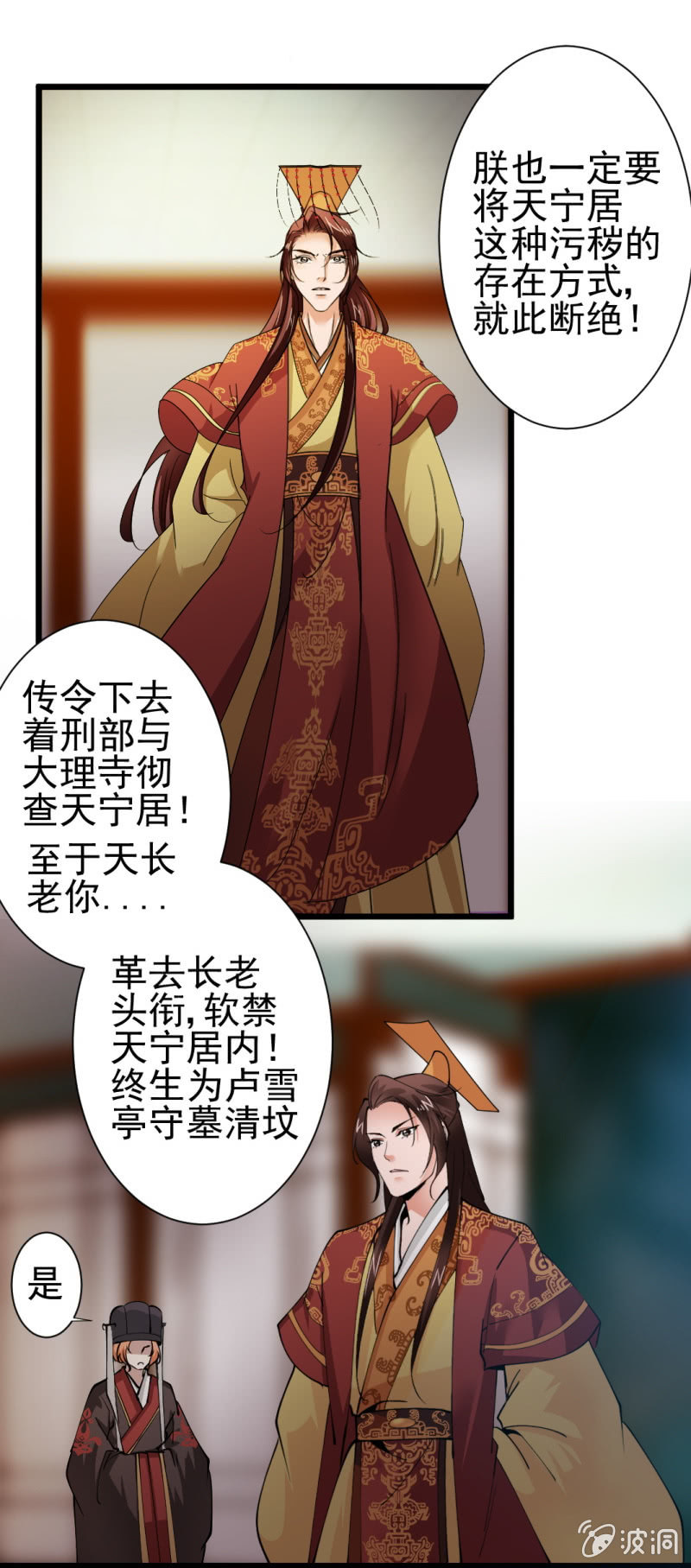 第一百四十四章-第144话