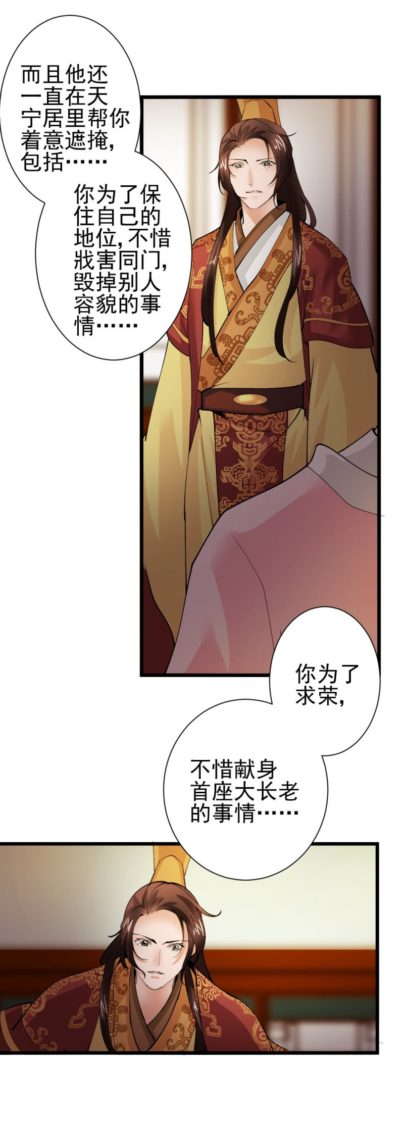 第一百四十六章-第146话