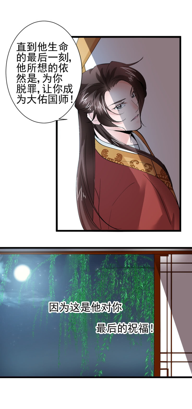 第一百四十六章-第146话