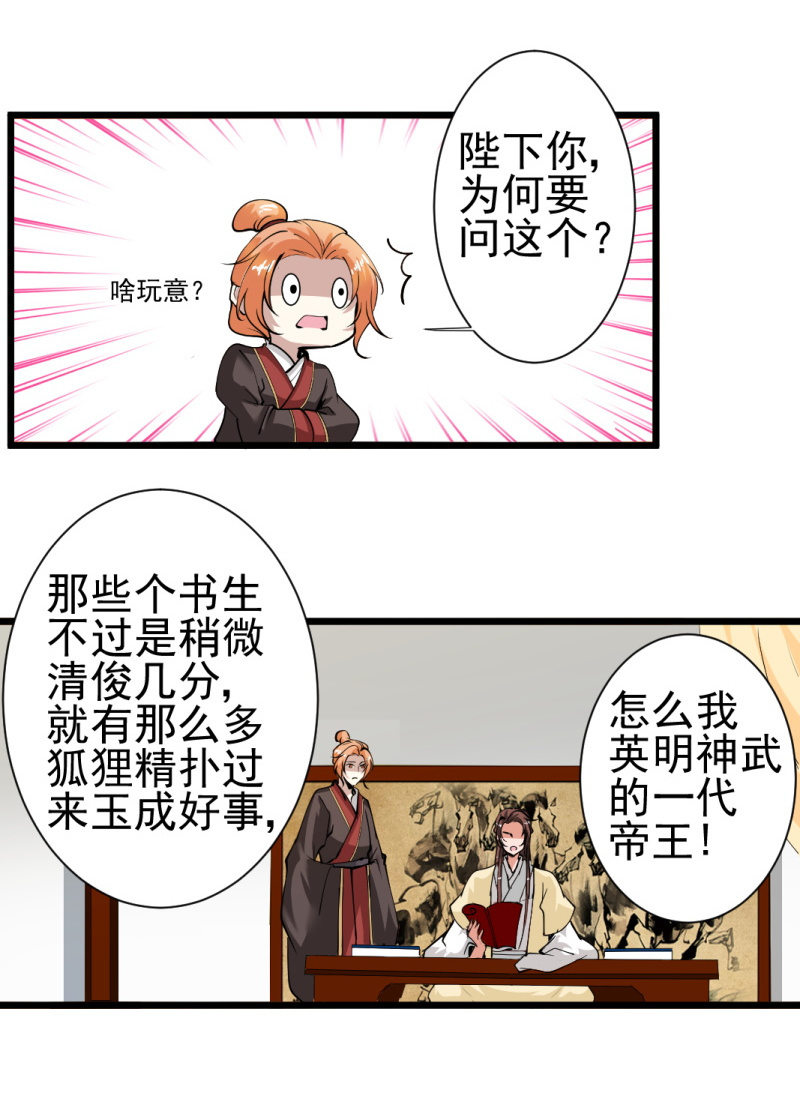 第一百四十八章-第148话