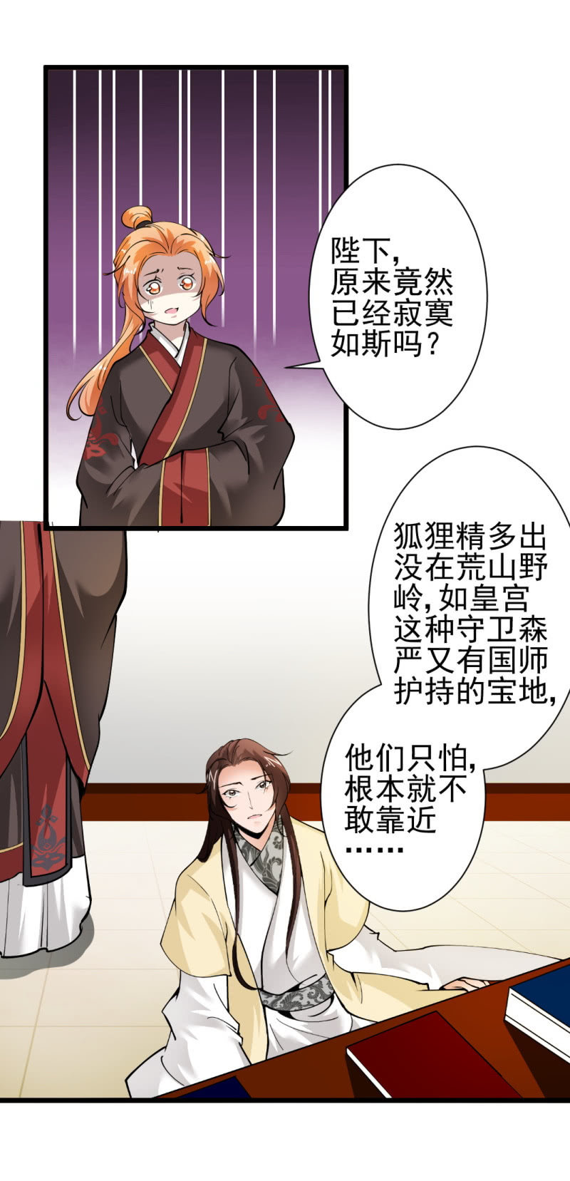 第一百四十八章-第148话