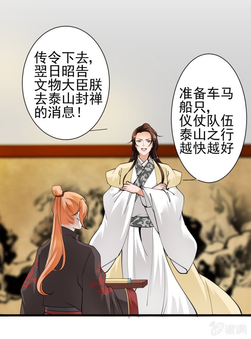 第一百四十八章-第148话