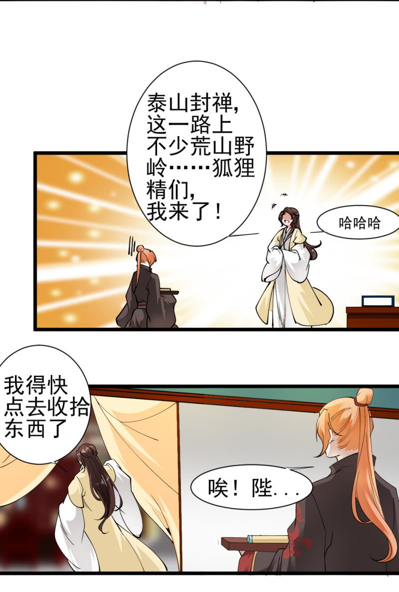 第一百四十八章-第148话