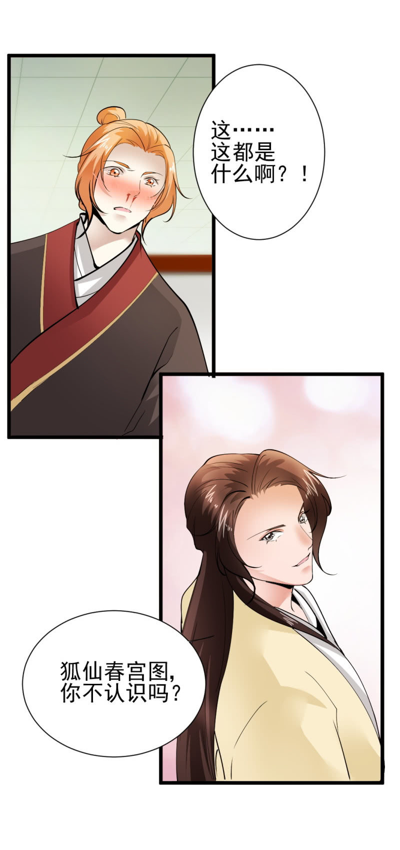 第一百四十八章-第148话