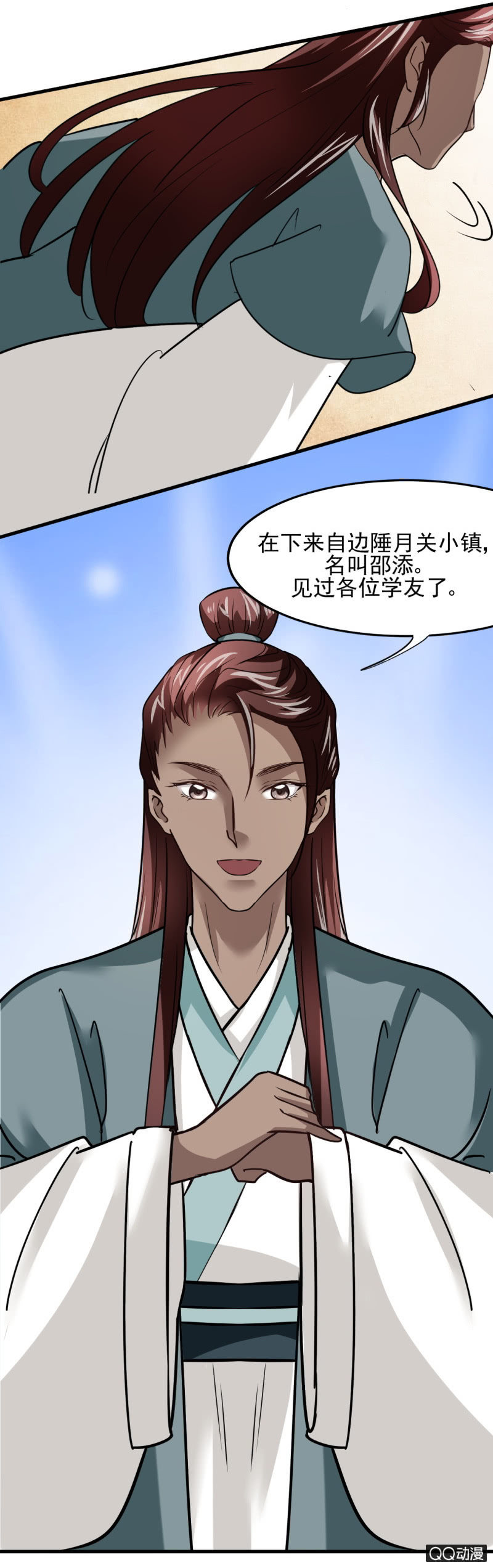 第十六章-第16话