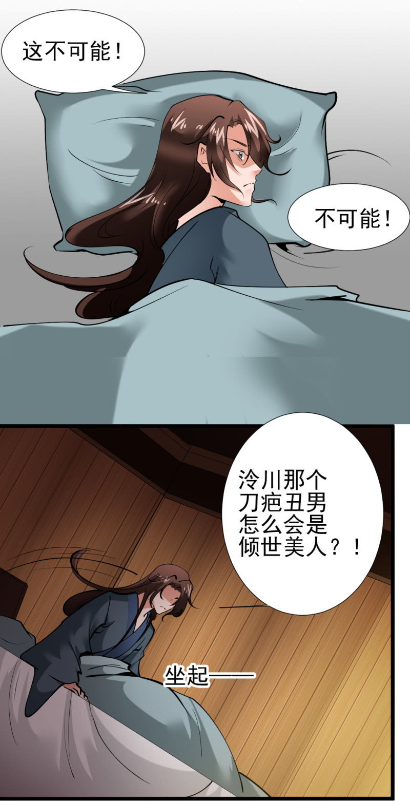 第一百五十六章-第156话