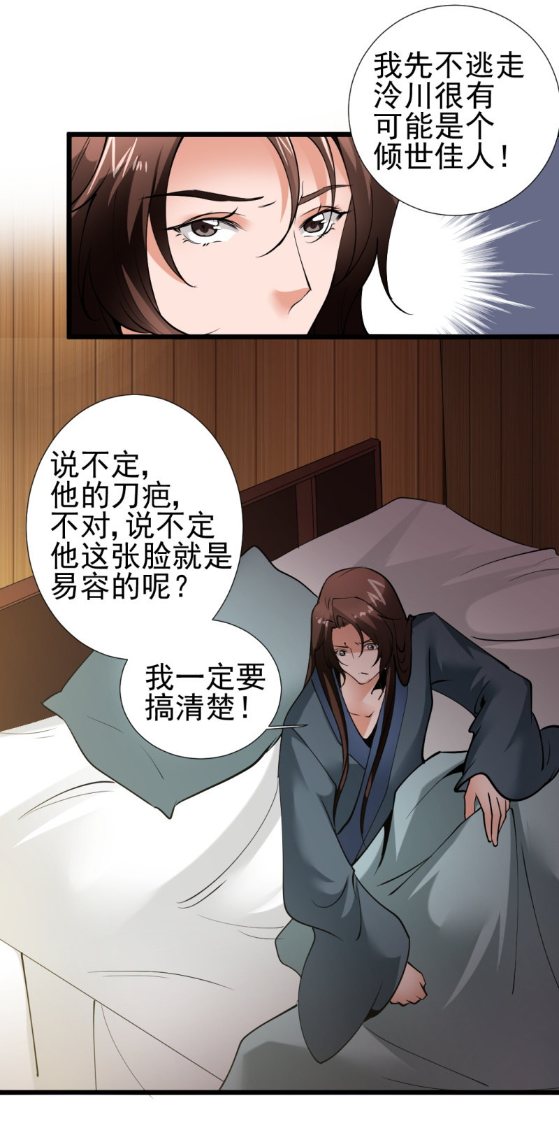 第一百五十六章-第156话