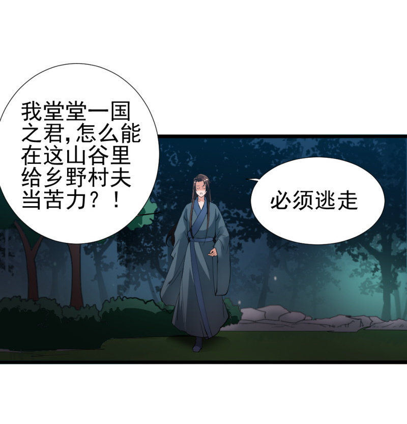 第一百五十六章-第156话