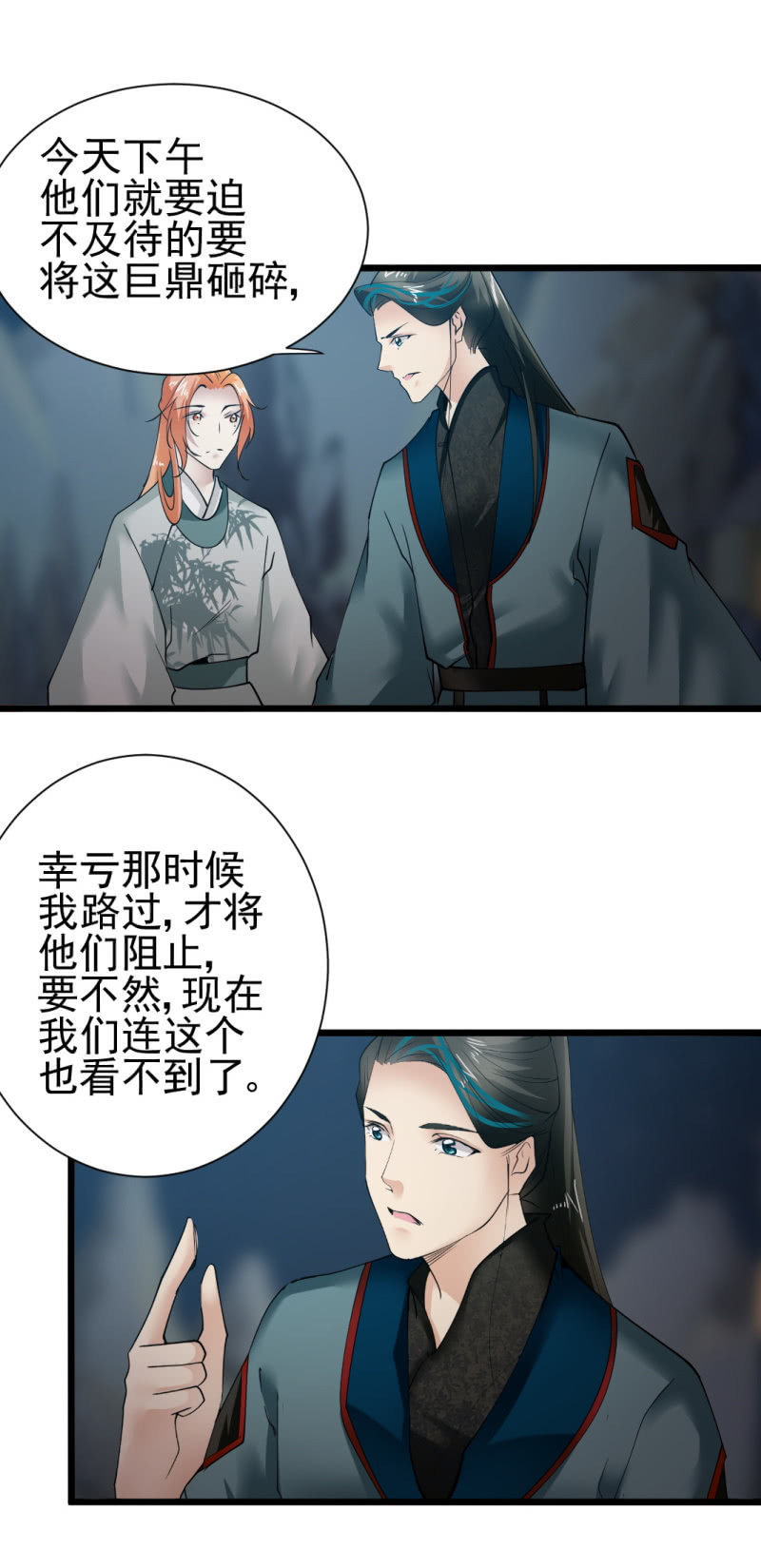 第一百六十章-第160话