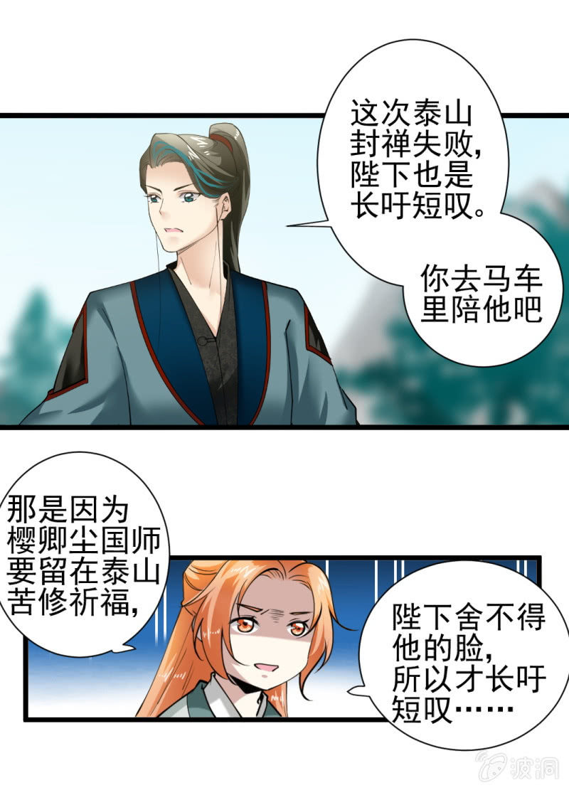 第一百六十章-第160话