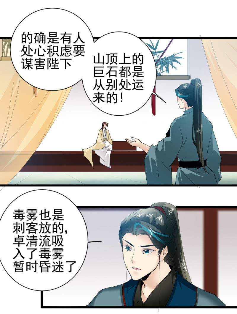 第一百六十二章-第162话